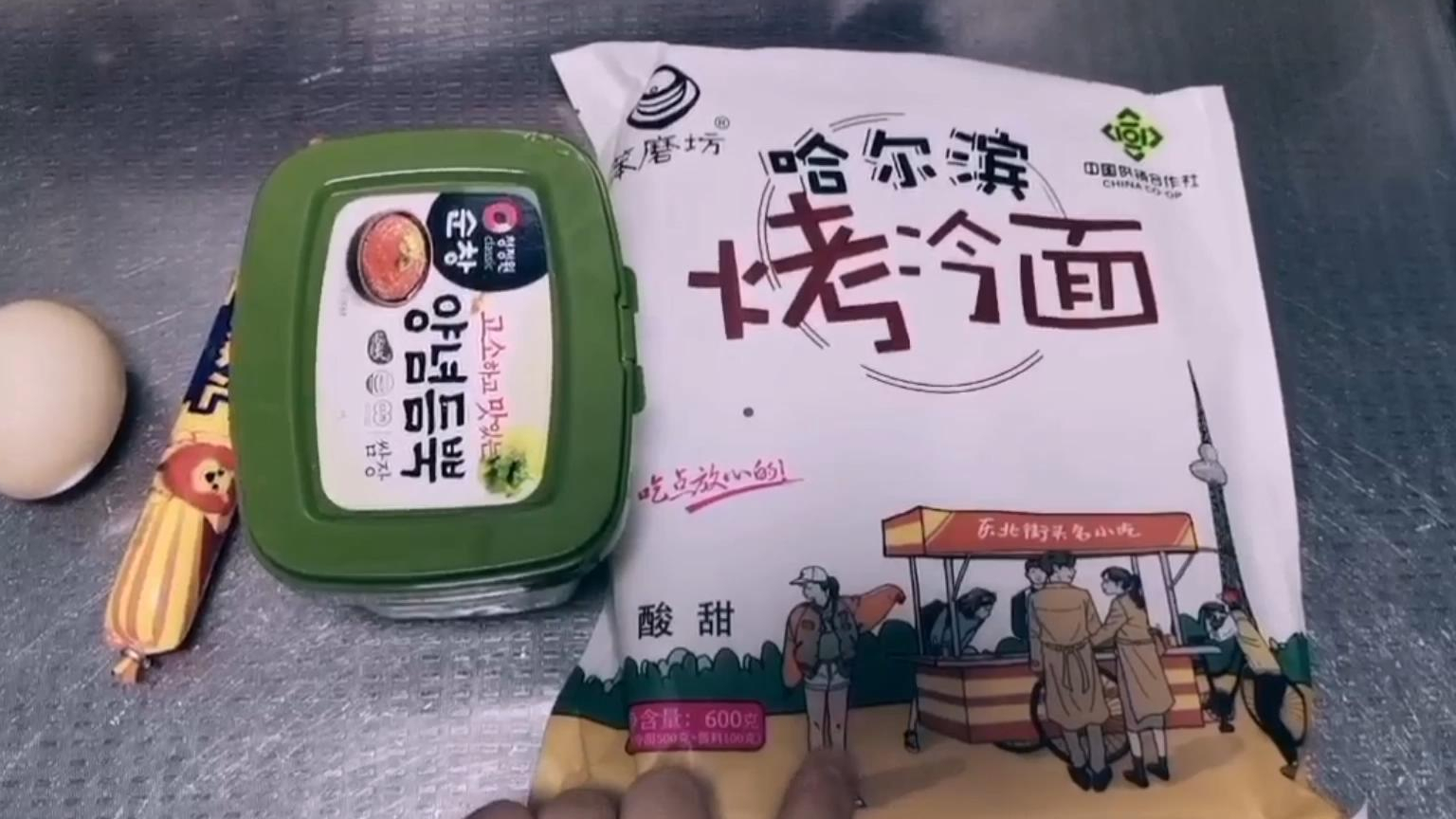 正宗东北哈尔滨烤冷面,妈妈馋的已经等不及了!